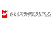 Nanjing Pushlong Exhibition Service Co., Ltd. avatar
